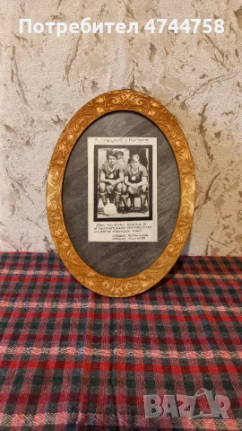 Много рядка релефна картичка на великите Гунди и Котков, снимка 2 - Филателия - 53622164