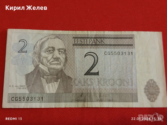 Рядка банкнота ЕСТОНИЯ много красива за КОЛЕКЦИЯ ДЕКОРАЦИЯ 53221
