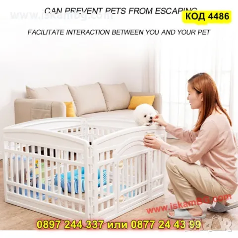 Пластмасова кошара за кучета 4 панела – 91×91×60 см - КОД 4486, снимка 4 - За кучета - 50337869
