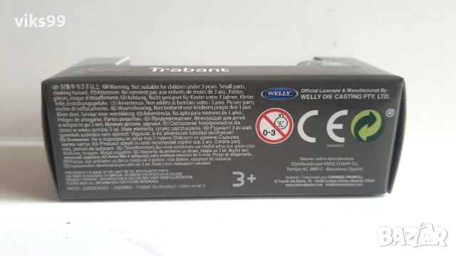 Trabant 601 Welly - Мащаб 1:60, снимка 3 - Колекции - 53561773