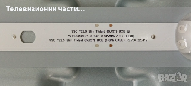 LG 65UR75003LK със счупен екран HC650DQG-ABFDC-A141/EAX70268602(1.0) 4JEBT000-025W/LGP6065AT-22U1, снимка 9 - Части и Платки - 53382393