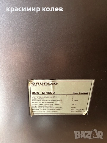 Hi-Fi тонколони "Grundig Box M1500", снимка 12 - Тонколони - 53839717