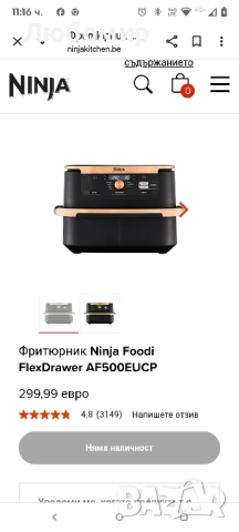 Фритюрник с горещ въздух Ninja Foodi FlexDrawer AF500EUCP,, снимка 2 - Фритюрници - 51176872