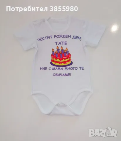 Бодита с къс и дълъг ръкав, снимка 10 - Бодита за бебе - 48336667