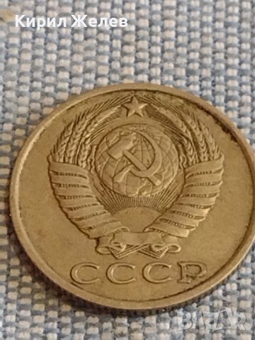 Две монети 3 копейки 1981г. / 15 копейки 1982г. СССР стари редки за КОЛЕКЦИОНЕРИ 40308, снимка 9 - Нумизматика и бонистика - 44272281