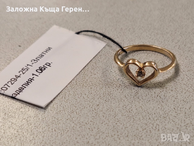 Детски златен пръстен 1,06гр.