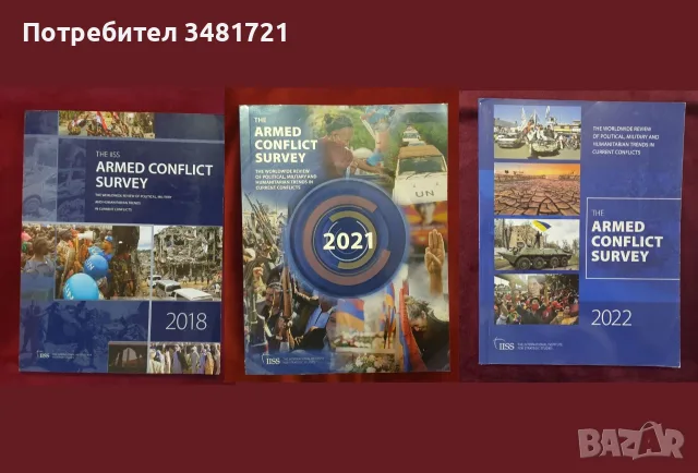 Военна история, армии, анализи - 27 книги, снимка 3 - История, политика и общество - 55179602