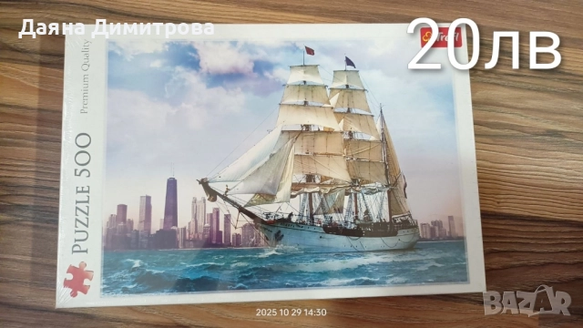 пъзел , снимка 2 - Пъзели - 52244907