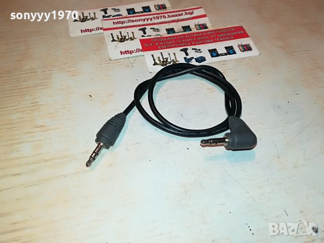 КАБЕЛ СТЕРЕО 3,5мм Х2 ЖАКА 50СМ ОТ ФРАНЦИЯ 2312221556, снимка 2 - Други - 39095392