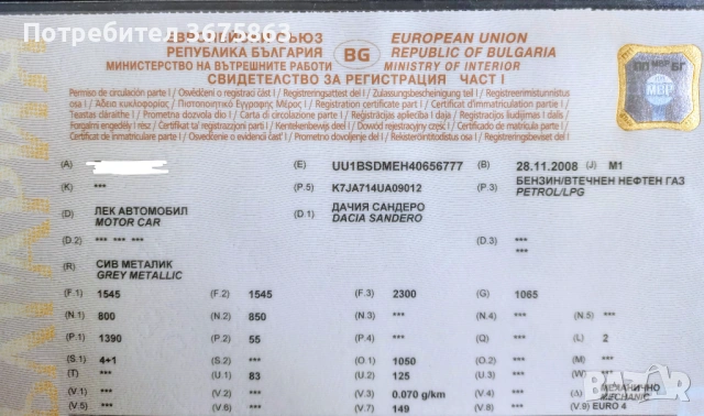 Продавам Дачия сандеро 1.4 MPI газ/бензин , снимка 2 - Автомобили и джипове - 53711784