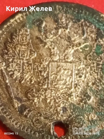 Сребърна монета 10 копейки 1878г. Царска Русия рядка за КОЛЕКЦИЯ 53341, снимка 9 - Нумизматика и бонистика - 53147645