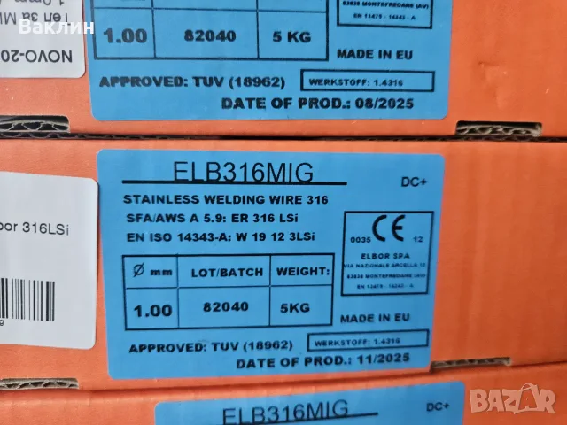Неръждаема заваръчна тел за MIG/MAG заваряване, ELB316MIG (ER 316 LSi), 1.00 мм, снимка 2 - Други машини и части - 55771601