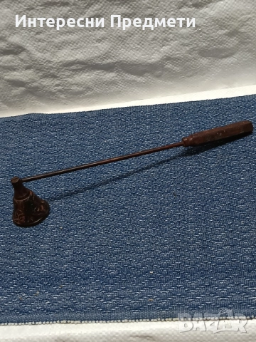 Старинен Гасилник за Свещи