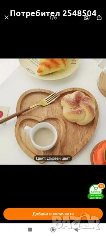 Дървени плата сърца, снимка 6 - Прибори за хранене, готвене и сервиране - 48156717