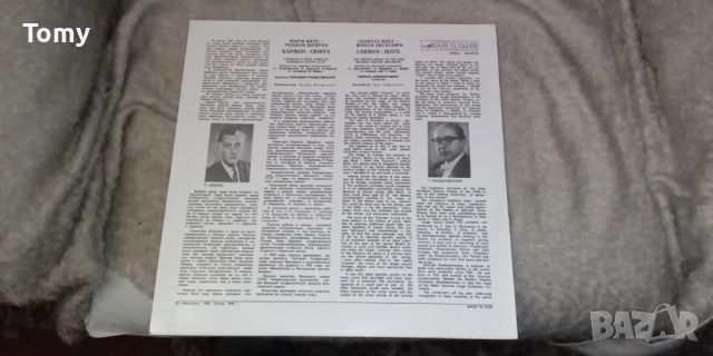 Продавам руски и унгарски грамофонни плочи с класическа и оперна музика , снимка 12 - Грамофонни плочи - 52971142