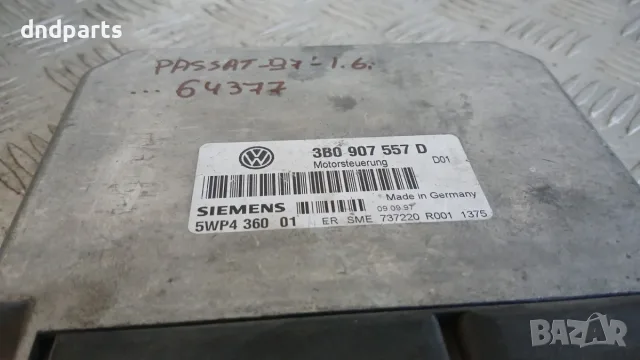 Компютър VW Passat 1.6i 1997 3B0907557D 5WP436001 Volkswagen Passat (B5; B5.5) (1996-2005), снимка 2 - Части - 56155006