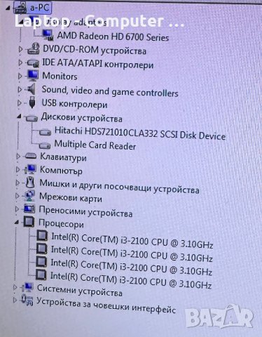 Настолен компютър HP Pavilion G5470, снимка 5 - Геймърски - 44482281