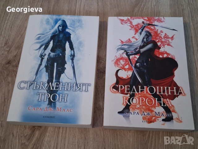 Книги от поредицата Стъкленият трон, снимка 3 - Художествена литература - 52529854