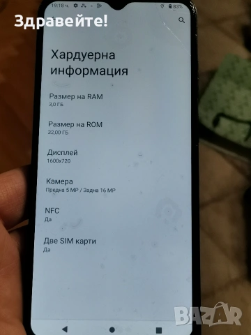Motorola E22, Android 12, снимка 4 - Motorola - 53614897