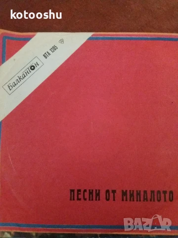 Ретро грамофонни плочи, снимка 2 - Грамофонни плочи - 51263656