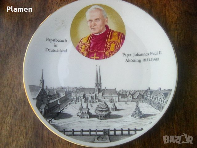 Папска чиния сувенир