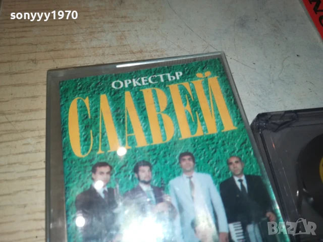 заявена-ОРКЕСТЪР СЛАВЕЙ 1308251021, снимка 2 - Аудио касети - 51348798