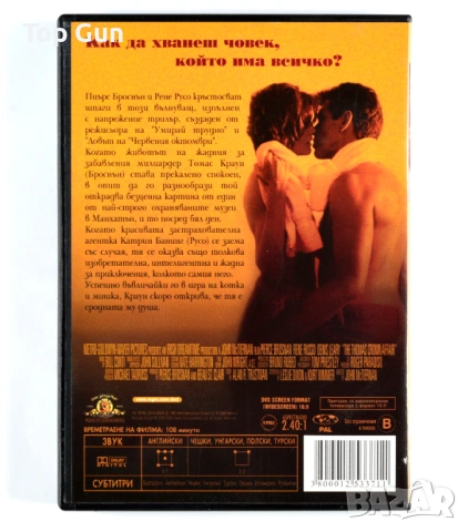ДВД Аферата Томас Краун DVD, снимка 2 - DVD филми - 53614935