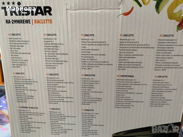 Раклет грил Tristar RA-2998, 800 W, 6 човека, снимка 3 - Скари - 44387003