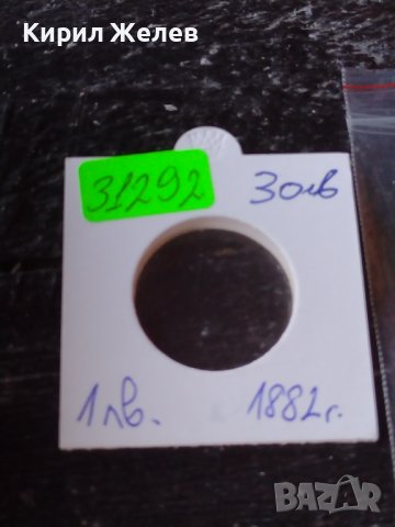 Сребърна монета 1 лев 1882г. КНЯЖЕСТВО БЪЛГАРИЯ ФЕРДИНАНД ПЪРВИ ЗА КОЛЕКЦИОНЕРИ 31292, снимка 16 - Нумизматика и бонистика - 41524186