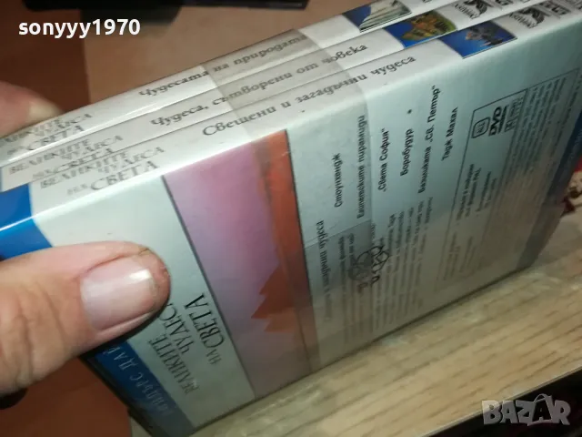 ВЕЛИКИТЕ ЧУДЕСА НА СВЕТА 3БР ДВД 1104251913, снимка 8 - DVD филми - 49862868