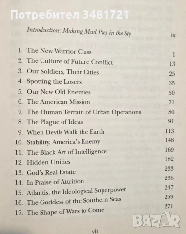 Lines of Fire. A Renegade Writes on Strategy, Intelligence, and Security, снимка 2 - История, политика и общество - 55825596
