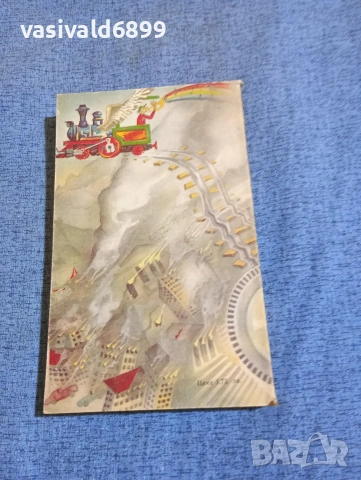 Борис Виан - Човекът вълк , снимка 3 - Художествена литература - 53824306