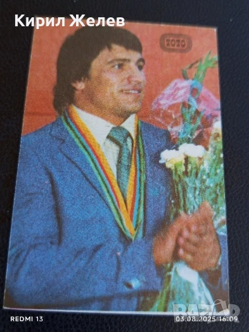 Старо календарче ВАЛЕНТИН ЙОРДАНОВ рядко за КОЛЕКЦИЯ ДЕКОРАЦИЯ 12947