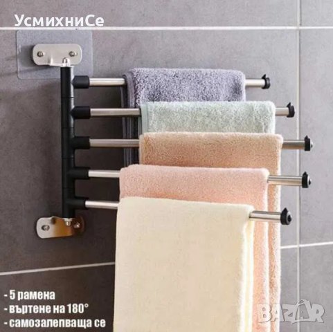 Самозалепваща се закачалка с пет рамена / Без Пробиване / 13лв