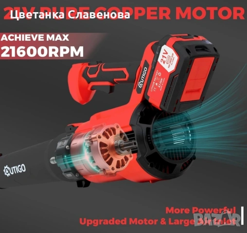 Безжична духалка OUTIGO с 2 батерии 4.5Ah 21V и зарядно ,за тревни площи, листа,кал,сняг,прах и др., снимка 7 - Прахосмукачки - 53150966