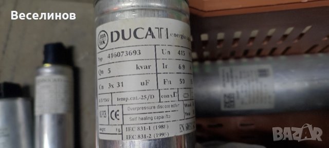 кондензаторна батерия, снимка 4 - Резервни части за машини - 42651931