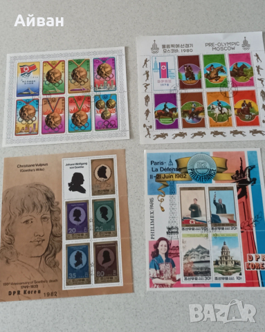 Пощенски блокове , снимка 4 - Филателия - 53023326