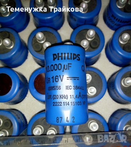 Кондензатори PHILIPS 10.000μF 16V  IEC 384-4LL, снимка 2 - Друга електроника - 39048626