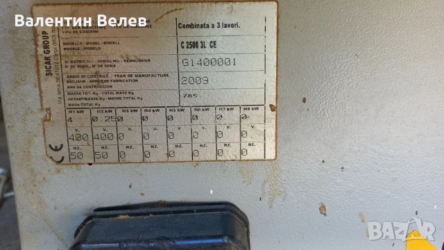 Абрихт щрайхмуса на 500 мм с 4 ножа ,мотор 4 kw., снимка 5 - Други машини и части - 51389464