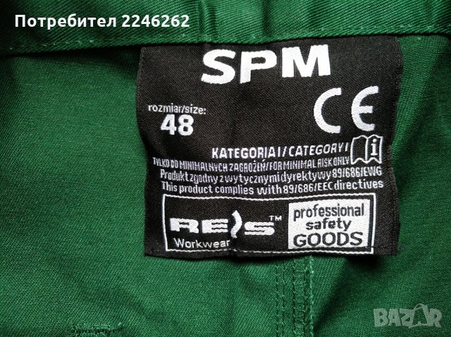 Работни панталони Reis Master, снимка 5 - Панталони - 35857642