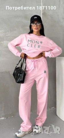 Колекции на Едро , снимка 6 - Спортни екипи - 53228271