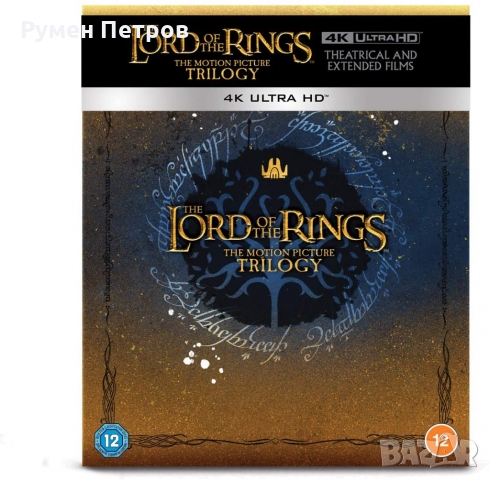 LORD OF THE RINGS + HOBBIT - 4K STEELBOOK Ultra Limited Collection - ЗА КОЛЕКЦИОНЕРИ !, снимка 4 - Blu-Ray филми - 36034921