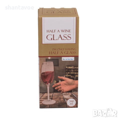 Половин чаша за вино - 200 мл, снимка 2 - Подаръци за жени - 44602792