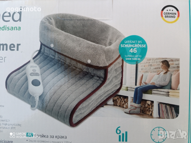 ГРЕЙКА ЗА КРАКА ECOMED by MEDISANA - GERMAN BRAND, снимка 6 - Други стоки за дома - 44766203