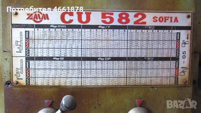 Струг универсален 582-1000 мм + инструменти, снимка 3 - Стругове - 52553447
