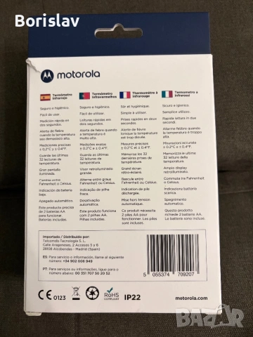 Безконтактен дигитален термометър Motorola T-93, снимка 8 - Друга електроника - 53014219