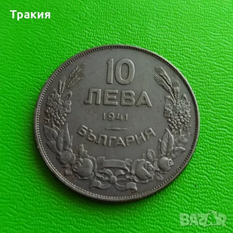 10 лв 1941 г. Страхотна монета , снимка 3 - Нумизматика и бонистика - 51317135