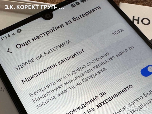 Honor X5c Plus, 5G, 4/64GB, снимка 9 - Други - 53721974