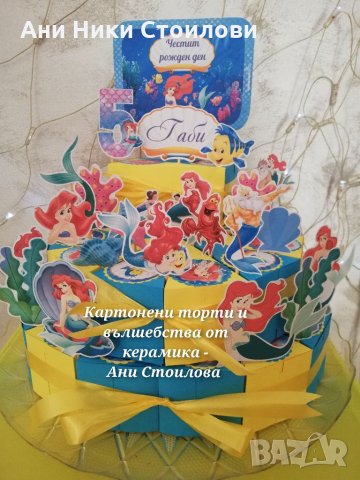 Картонена торта Малката русалка АРИЕЛ, снимка 2 - Кетъринг - 22793648