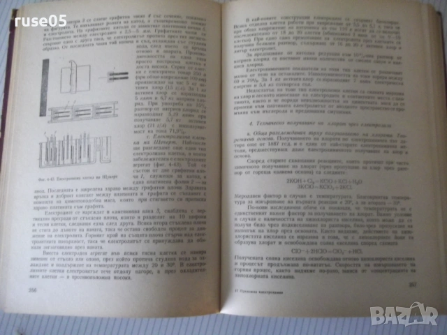 Книга "Приложна електрохимия - Ц. Мутафчиев" - 524 стр., снимка 6 - Учебници, учебни тетрадки - 53223017